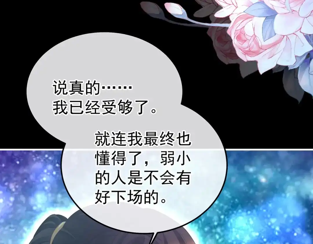 《女帝多蓝颜》第362话 谢谢你，回去吧。 第30页