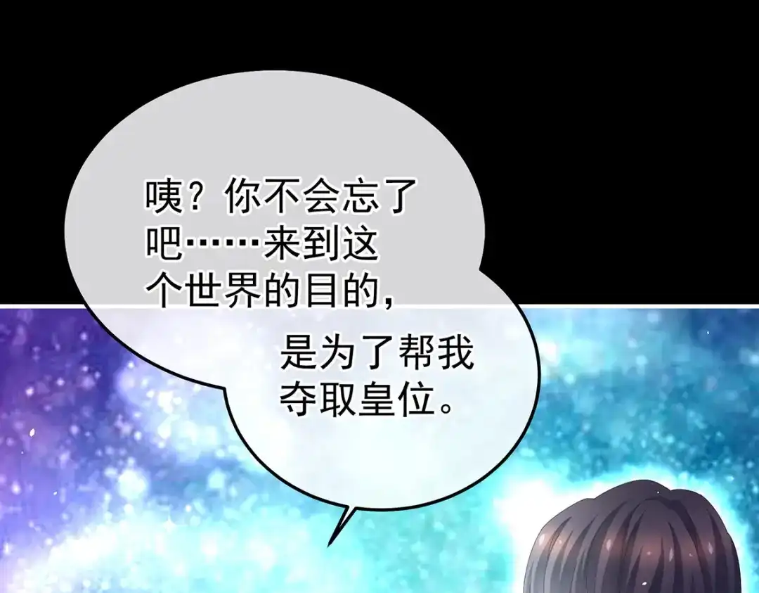 《女帝多蓝颜》第362话 谢谢你，回去吧。 第17页