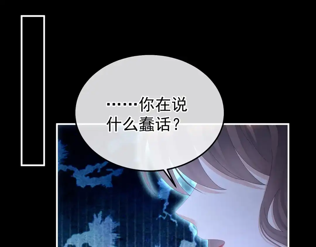 《女帝多蓝颜》第362话 谢谢你，回去吧。 第47页