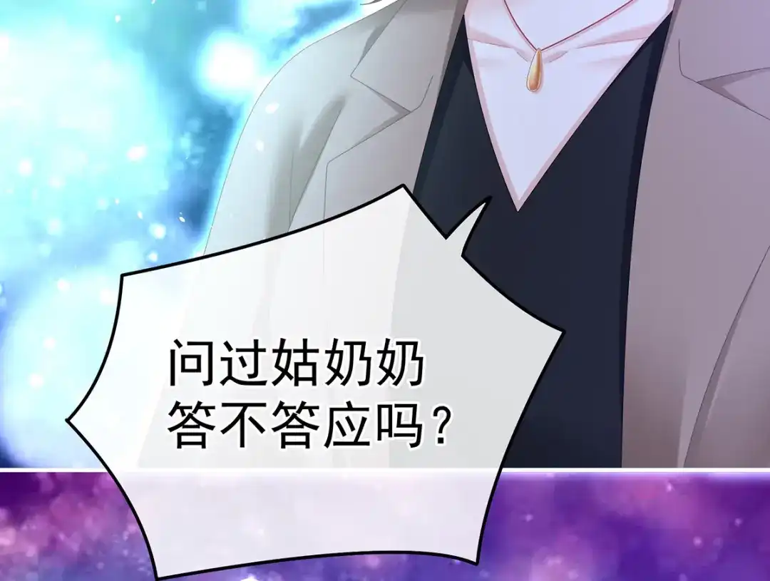 《女帝多蓝颜》第362话 谢谢你，回去吧。 第58页