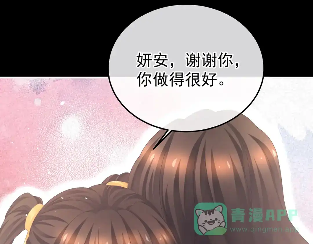《女帝多蓝颜》第362话 谢谢你，回去吧。 第11页