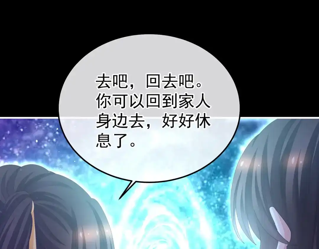 《女帝多蓝颜》第362话 谢谢你，回去吧。 第42页