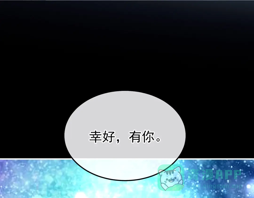 《女帝多蓝颜》第362话 谢谢你，回去吧。 第36页