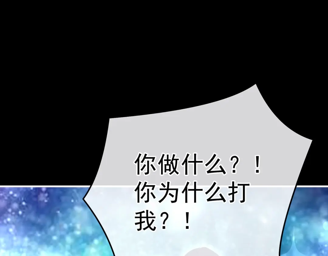 《女帝多蓝颜》第362话 谢谢你，回去吧。 第53页