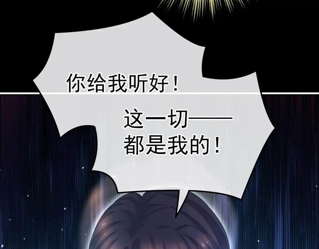 《女帝多蓝颜》第362话 谢谢你，回去吧。 第93页