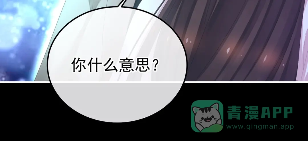 《女帝多蓝颜》第362话 谢谢你，回去吧。 第16页