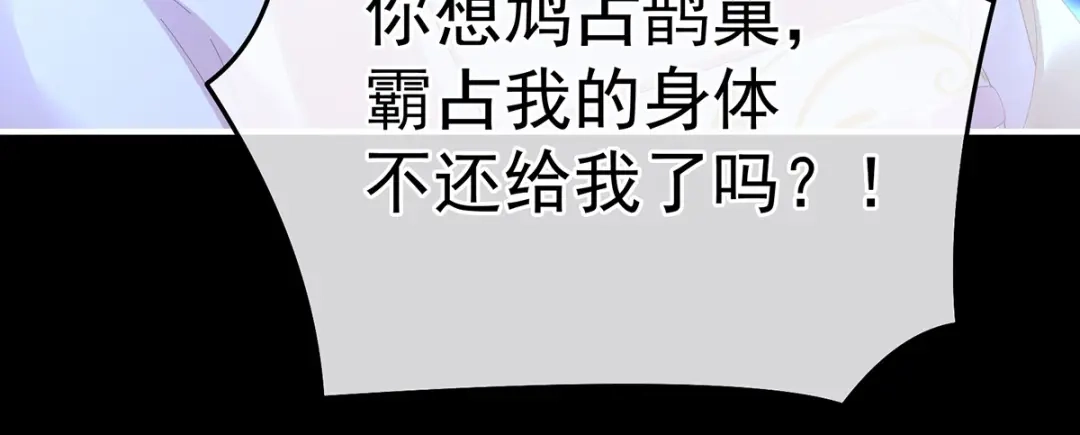 《女帝多蓝颜》第362话 谢谢你，回去吧。 第74页