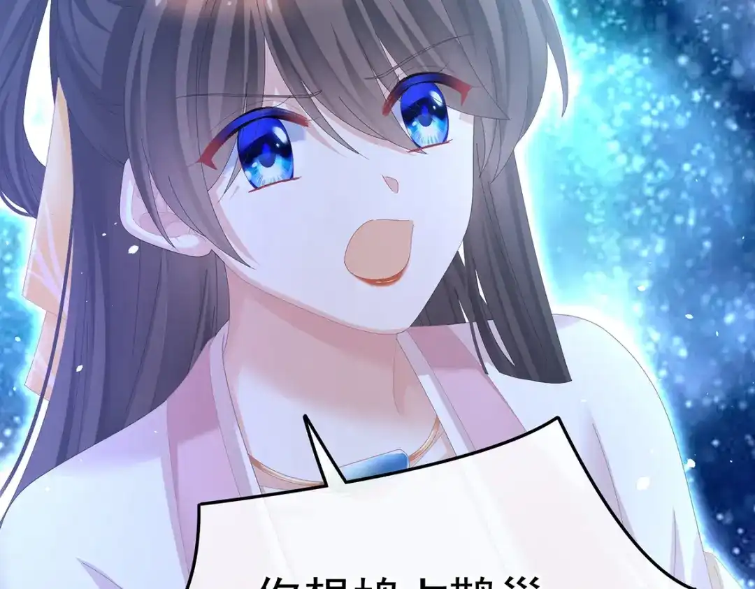《女帝多蓝颜》第362话 谢谢你，回去吧。 第73页