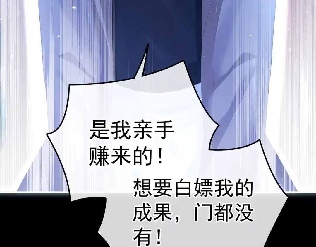 《女帝多蓝颜》第362话 谢谢你，回去吧。 第95页