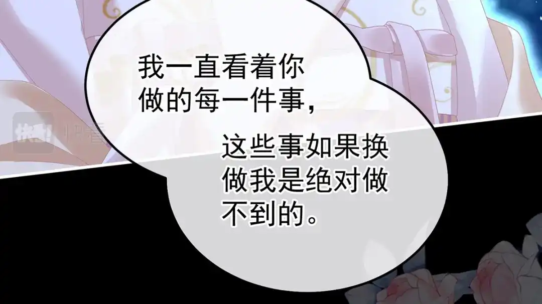 《女帝多蓝颜》第362话 谢谢你，回去吧。 第25页