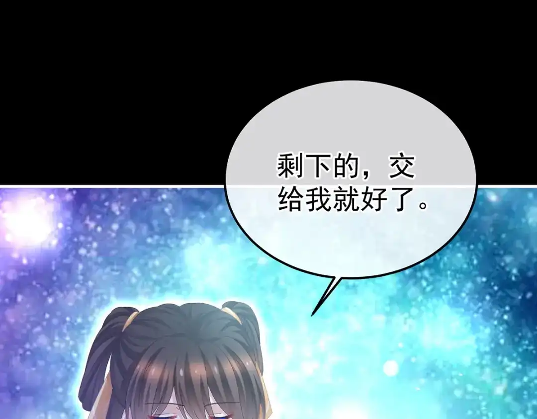 《女帝多蓝颜》第362话 谢谢你，回去吧。 第45页