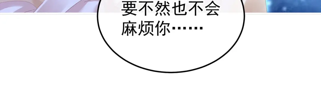 《女帝多蓝颜》第362话 谢谢你，回去吧。 第64页