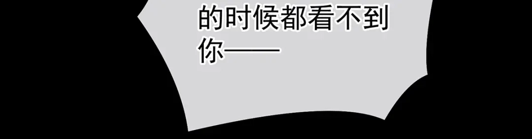 《女帝多蓝颜》第362话 谢谢你，回去吧。 第8页