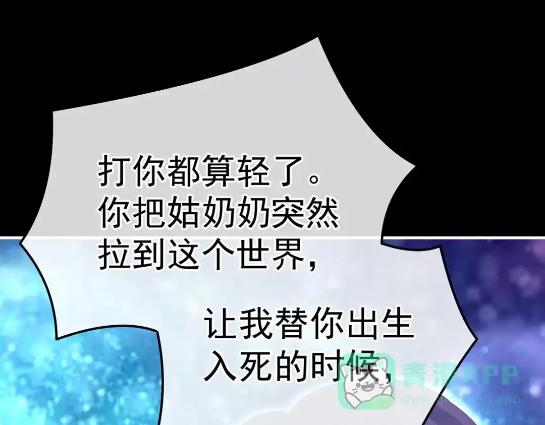 《女帝多蓝颜》第362话 谢谢你，回去吧。 第56页
