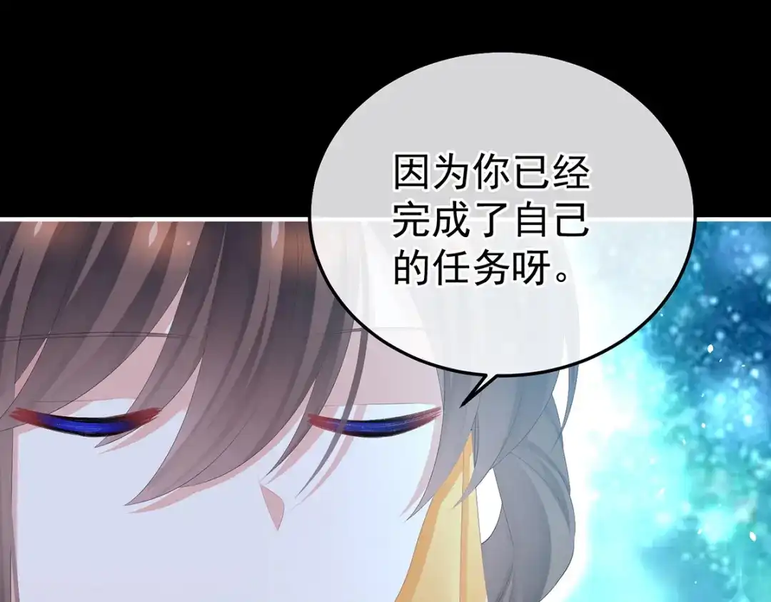 《女帝多蓝颜》第362话 谢谢你，回去吧。 第9页