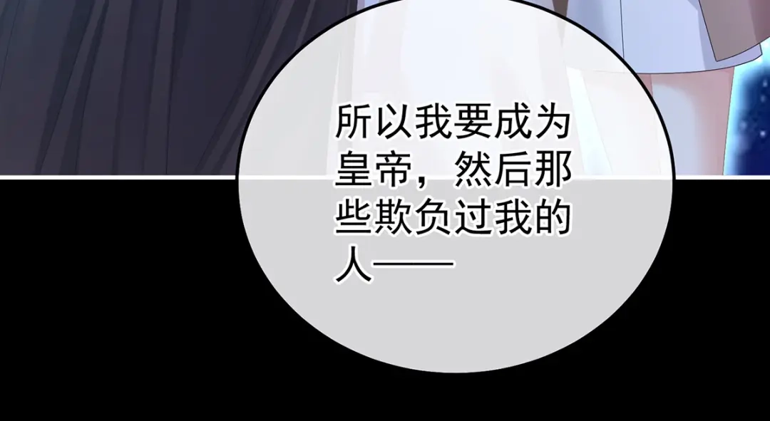 《女帝多蓝颜》第362话 谢谢你，回去吧。 第32页