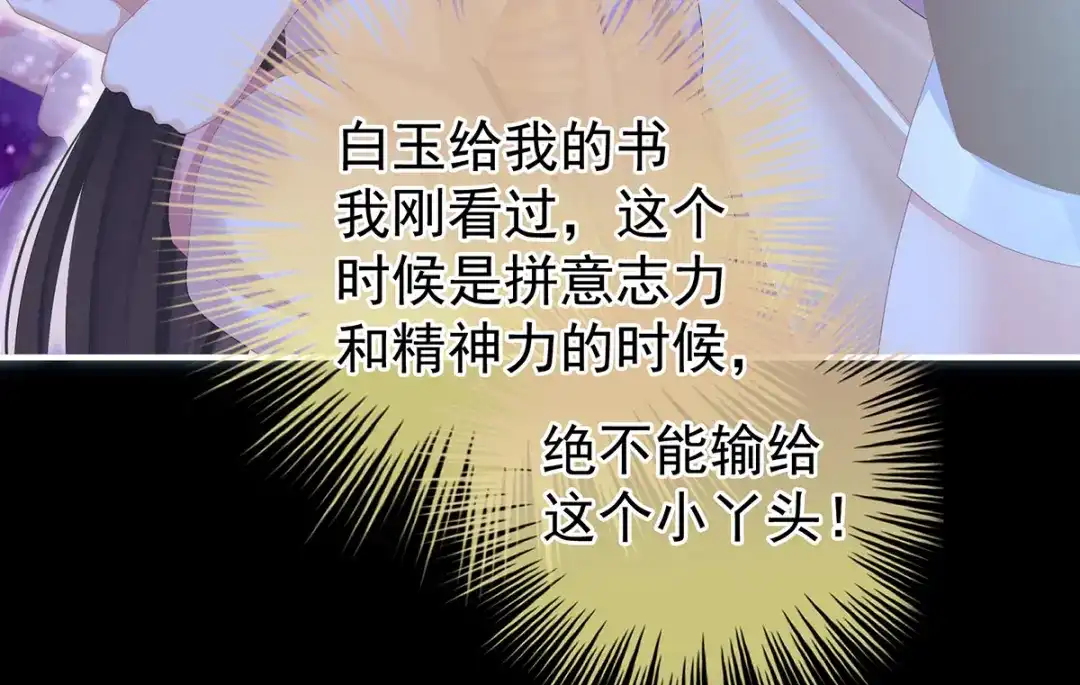 《女帝多蓝颜》第362话 谢谢你，回去吧。 第92页