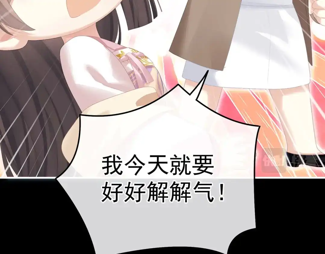 《女帝多蓝颜》第362话 谢谢你，回去吧。 第88页