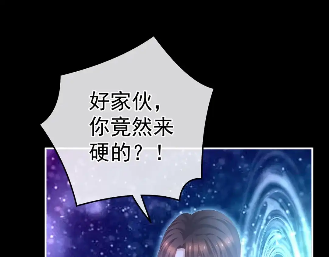 《女帝多蓝颜》第362话 谢谢你，回去吧。 第83页
