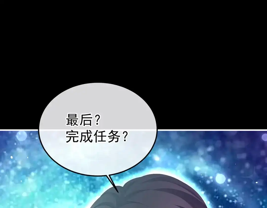《女帝多蓝颜》第362话 谢谢你，回去吧。 第14页