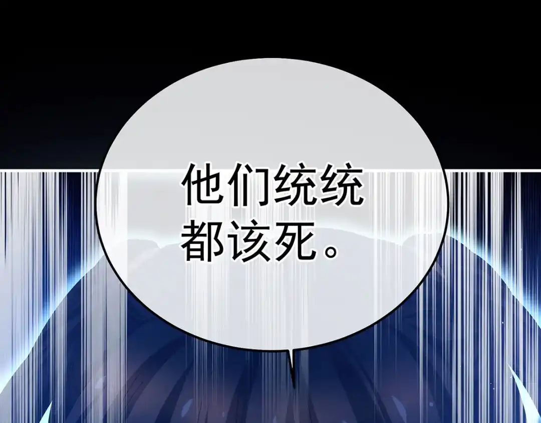 《女帝多蓝颜》第362话 谢谢你，回去吧。 第33页