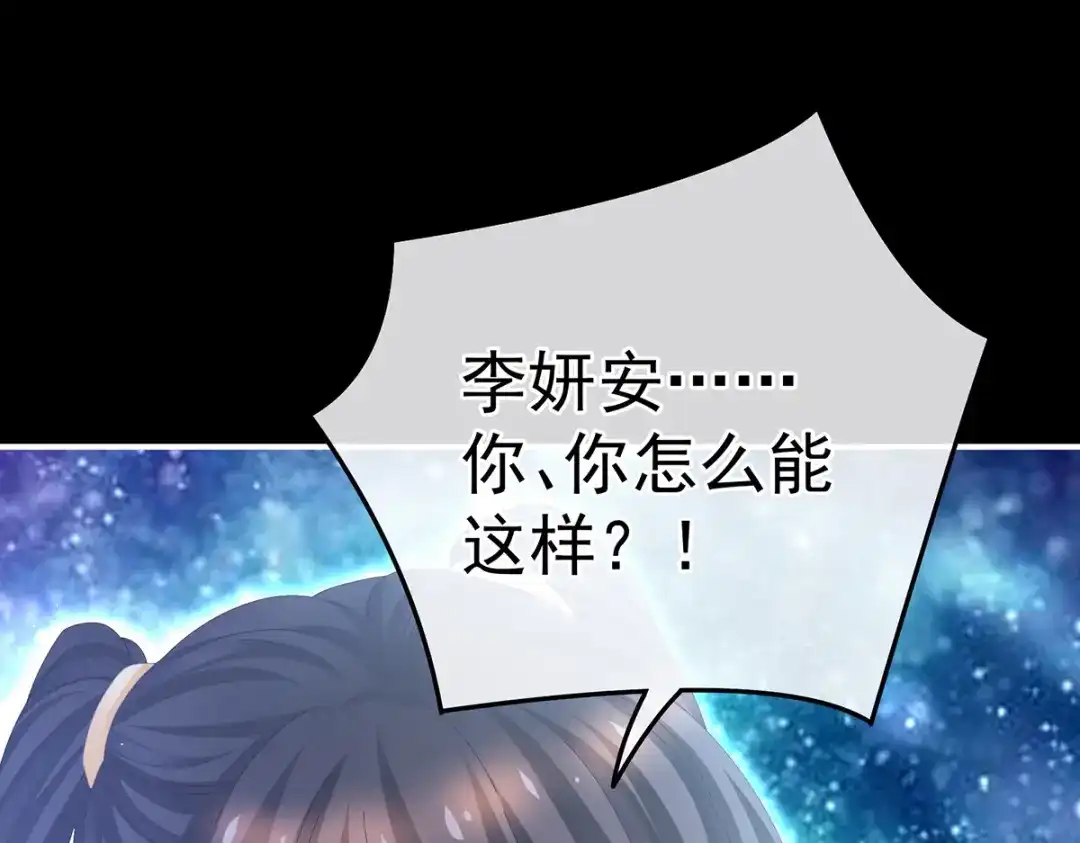 《女帝多蓝颜》第362话 谢谢你，回去吧。 第72页