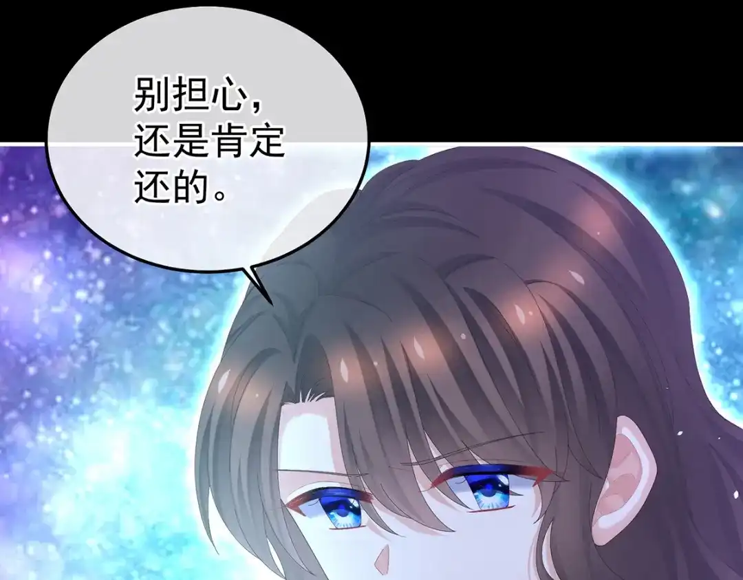 《女帝多蓝颜》第362话 谢谢你，回去吧。 第75页
