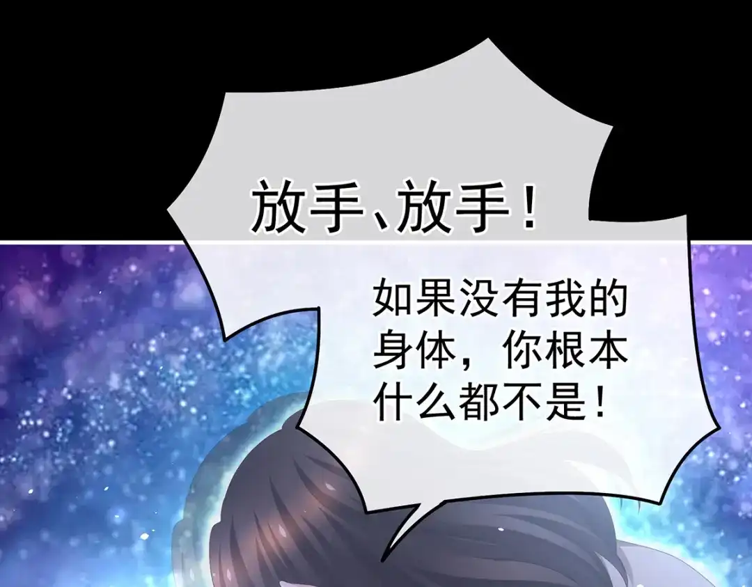 《女帝多蓝颜》第362话 谢谢你，回去吧。 第90页