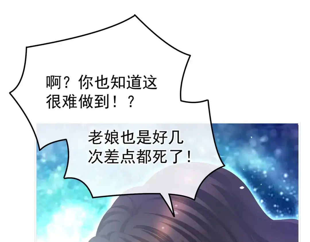 《女帝多蓝颜》第362话 谢谢你，回去吧。 第65页