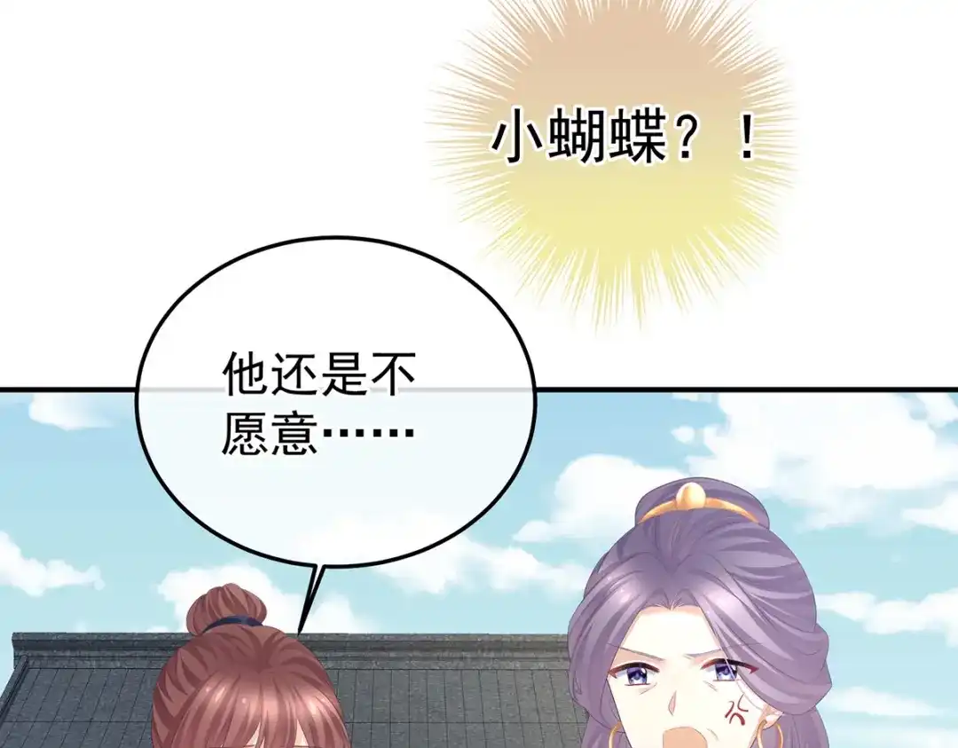 《女帝多蓝颜》第363话 没有她在的那一世 第112页