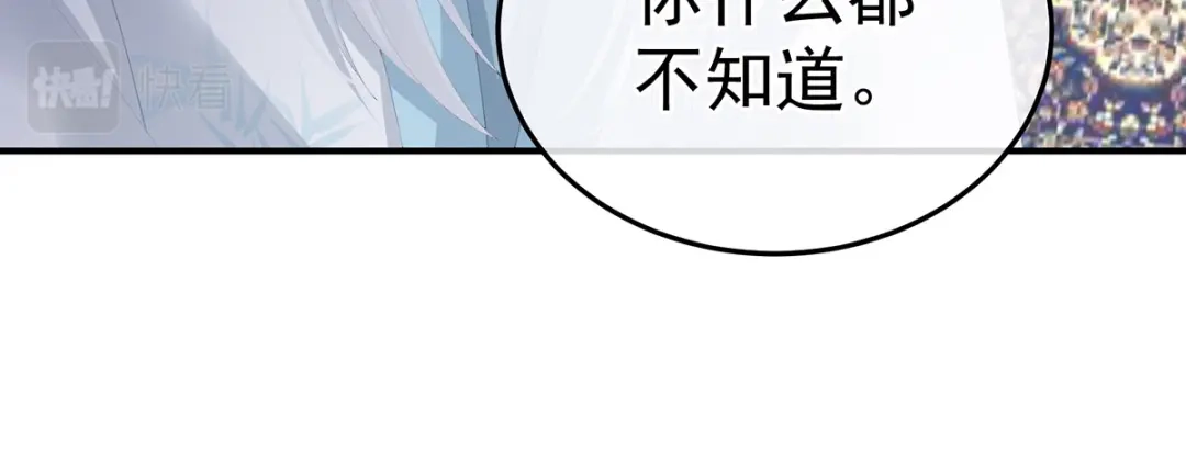 《女帝多蓝颜》第363话 没有她在的那一世 第77页