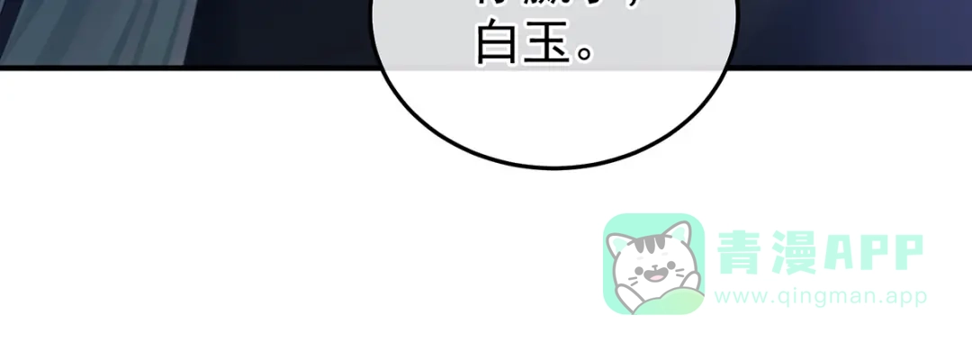 《女帝多蓝颜》第363话 没有她在的那一世 第21页