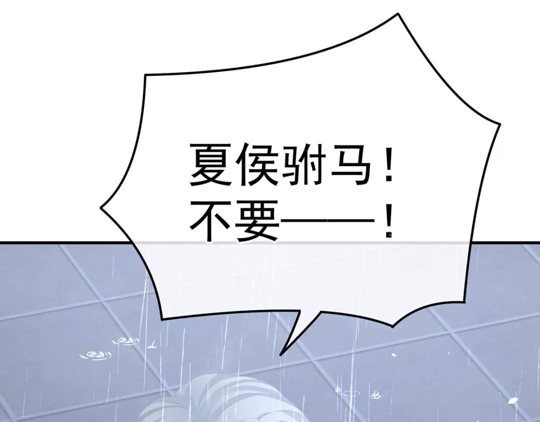 《女帝多蓝颜》第363话 没有她在的那一世 第40页