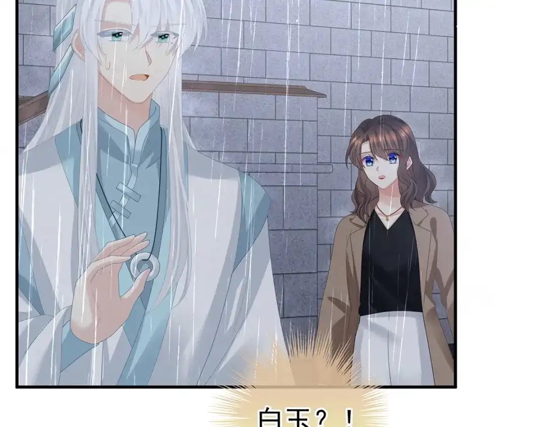 《女帝多蓝颜》第363话 没有她在的那一世 第10页