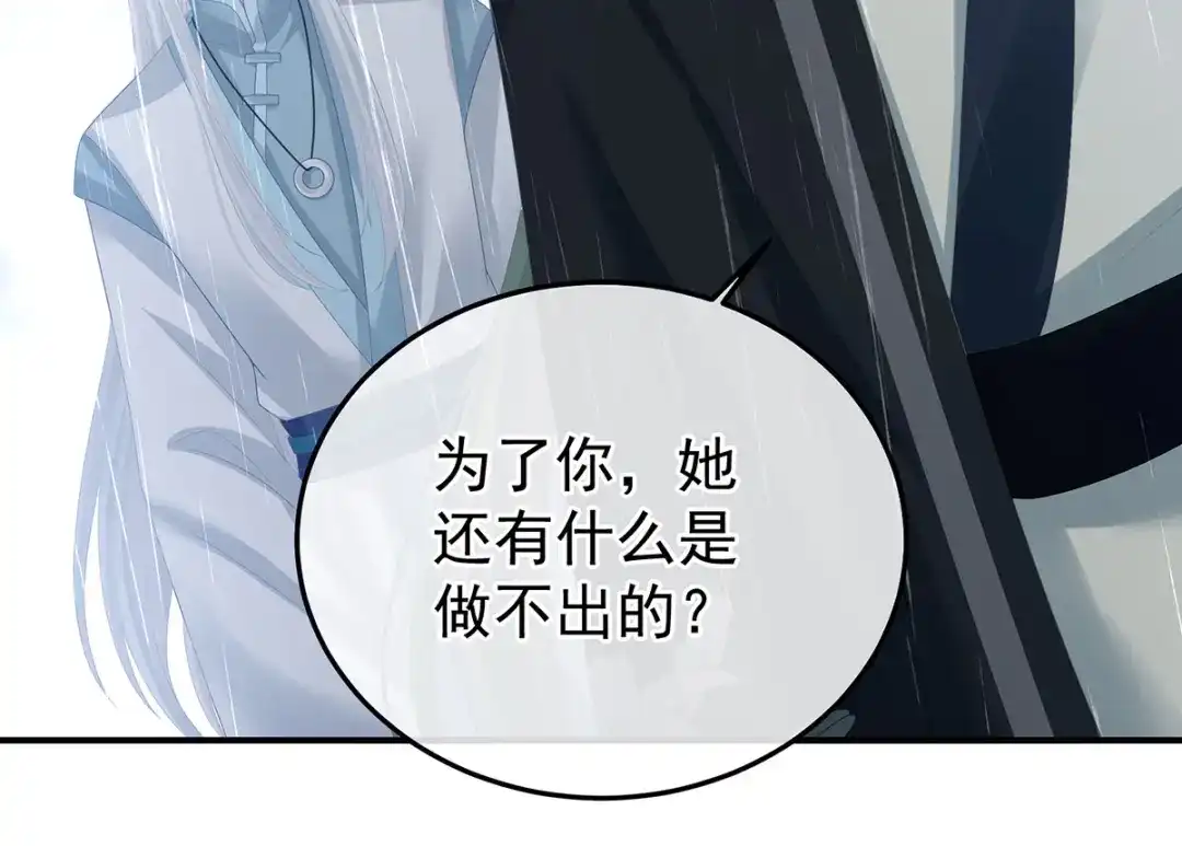 《女帝多蓝颜》第363话 没有她在的那一世 第27页