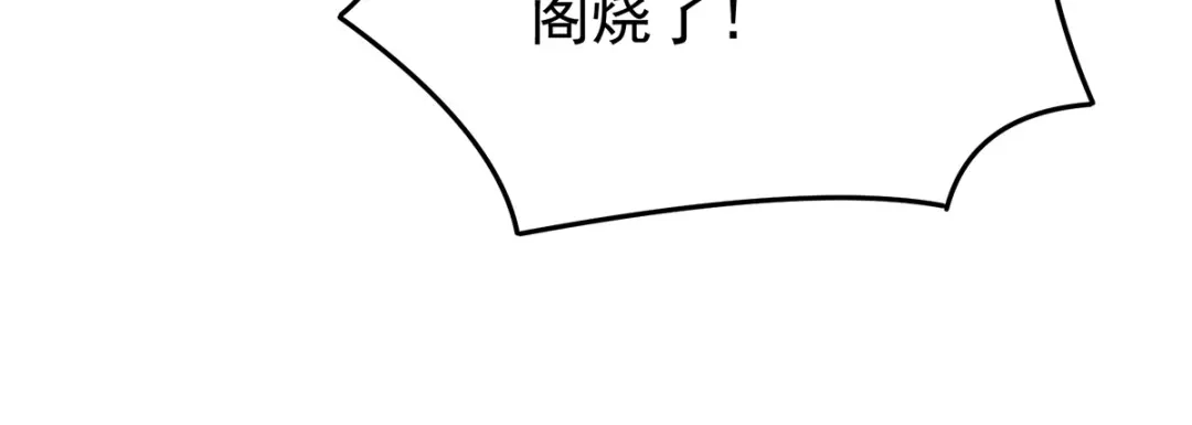 《女帝多蓝颜》第363话 没有她在的那一世 第118页