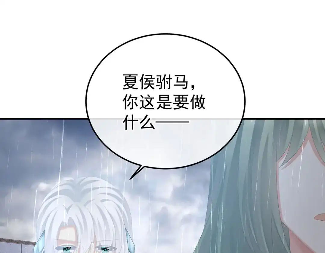 《女帝多蓝颜》第363话 没有她在的那一世 第12页