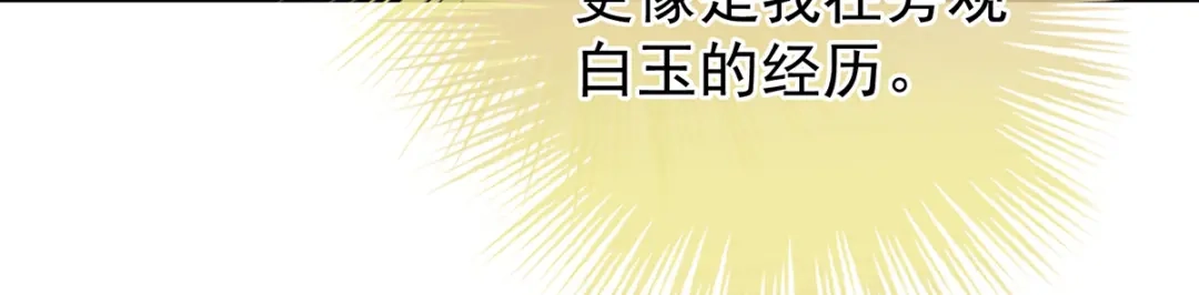 《女帝多蓝颜》第363话 没有她在的那一世 第87页
