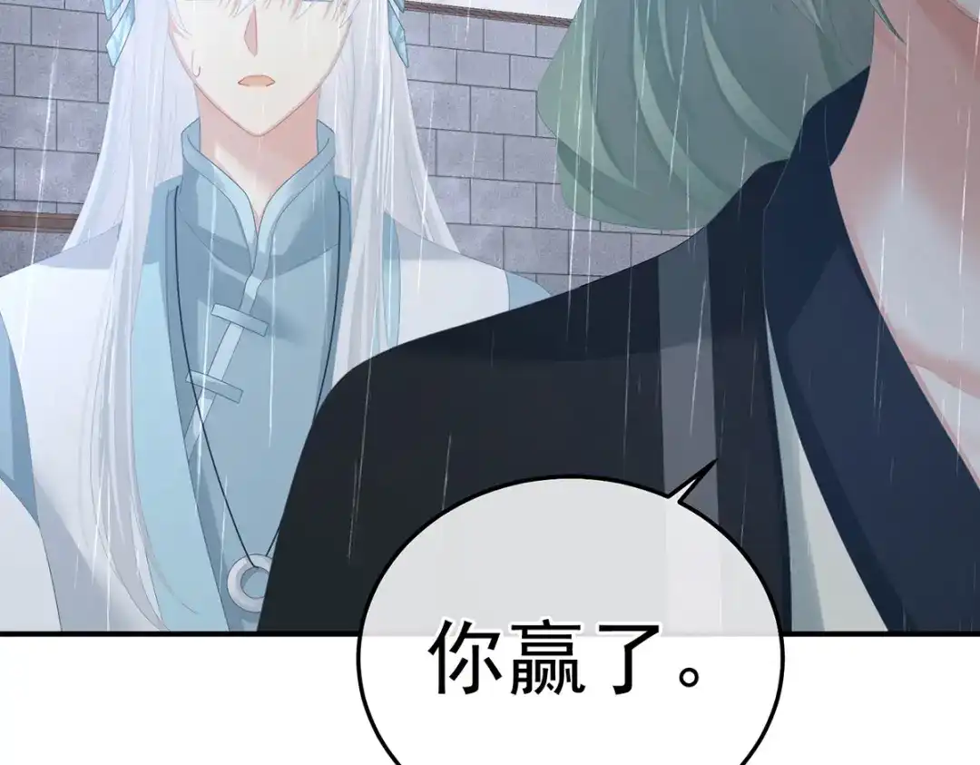 《女帝多蓝颜》第363话 没有她在的那一世 第13页