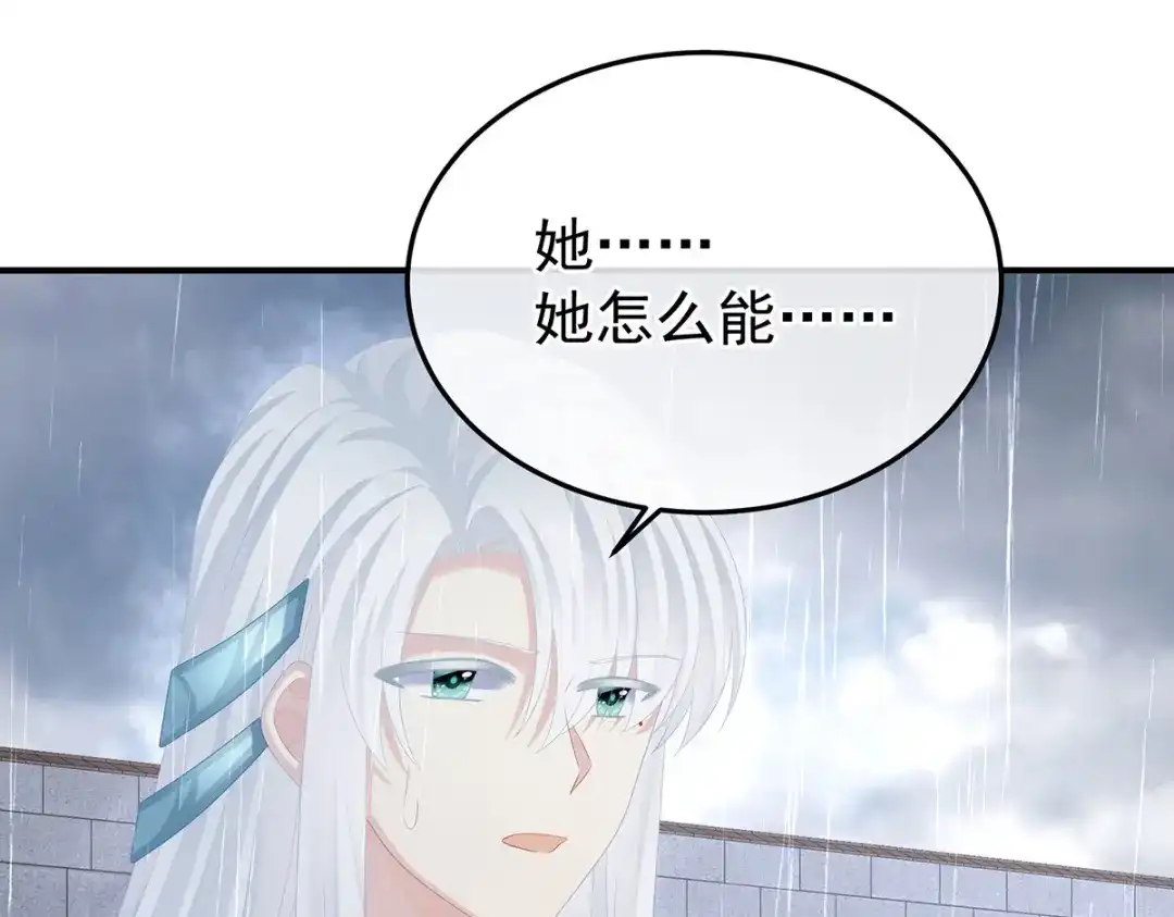 《女帝多蓝颜》第363话 没有她在的那一世 第22页