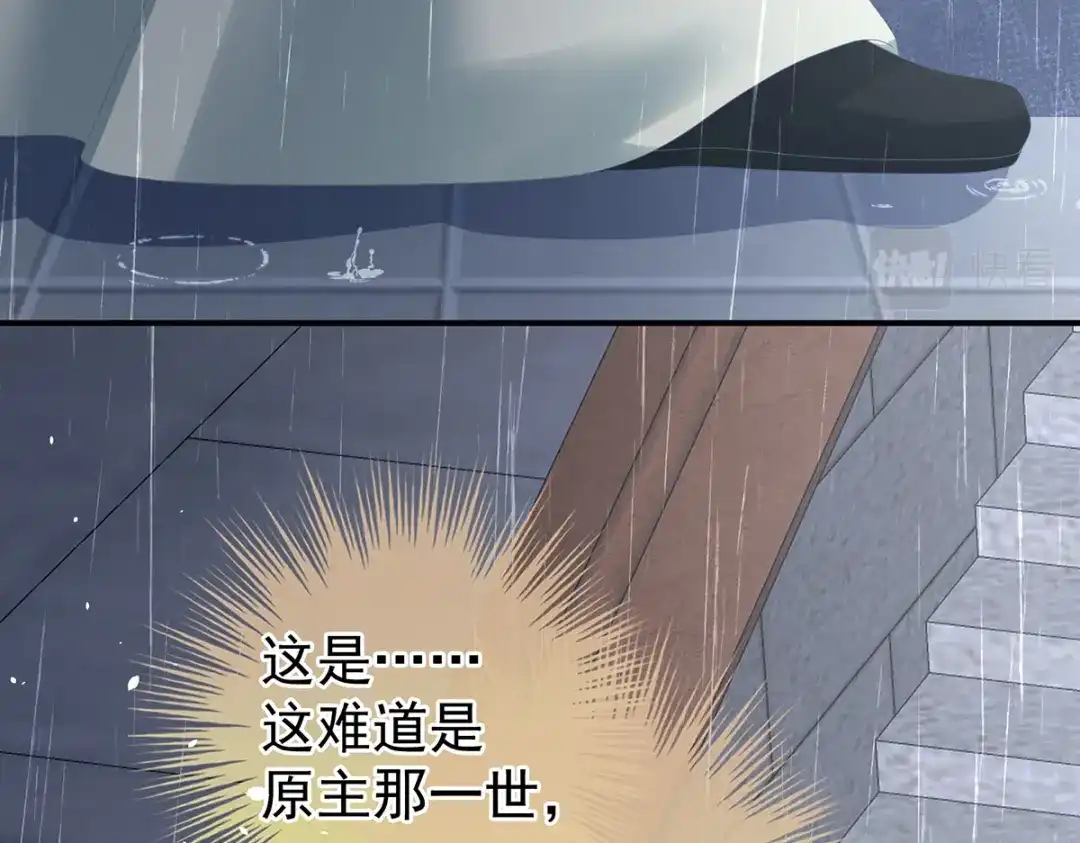 《女帝多蓝颜》第363话 没有她在的那一世 第32页