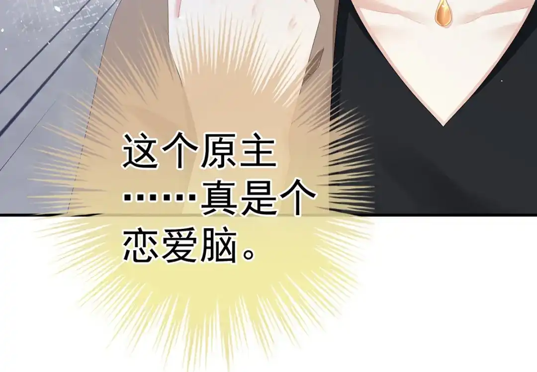 《女帝多蓝颜》第363话 没有她在的那一世 第84页