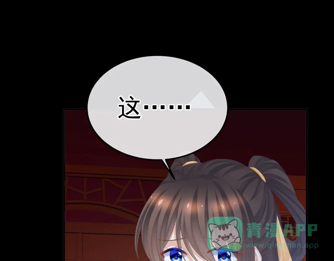 《女帝多蓝颜》第363话 没有她在的那一世 第96页