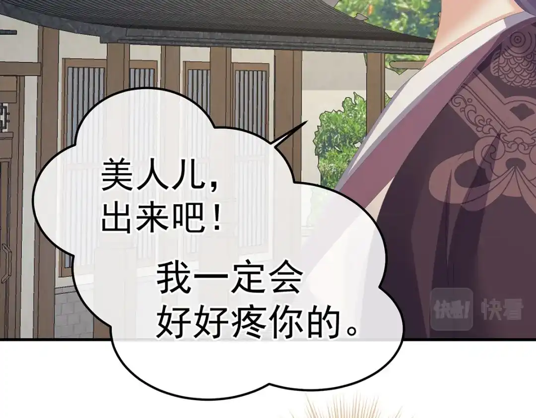 《女帝多蓝颜》第363话 没有她在的那一世 第110页