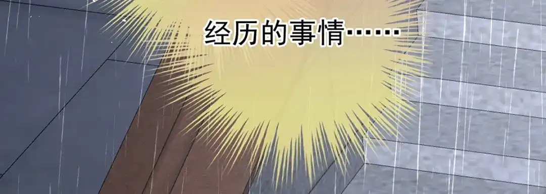 《女帝多蓝颜》第363话 没有她在的那一世 第33页