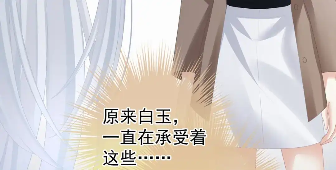 《女帝多蓝颜》第363话 没有她在的那一世 第102页