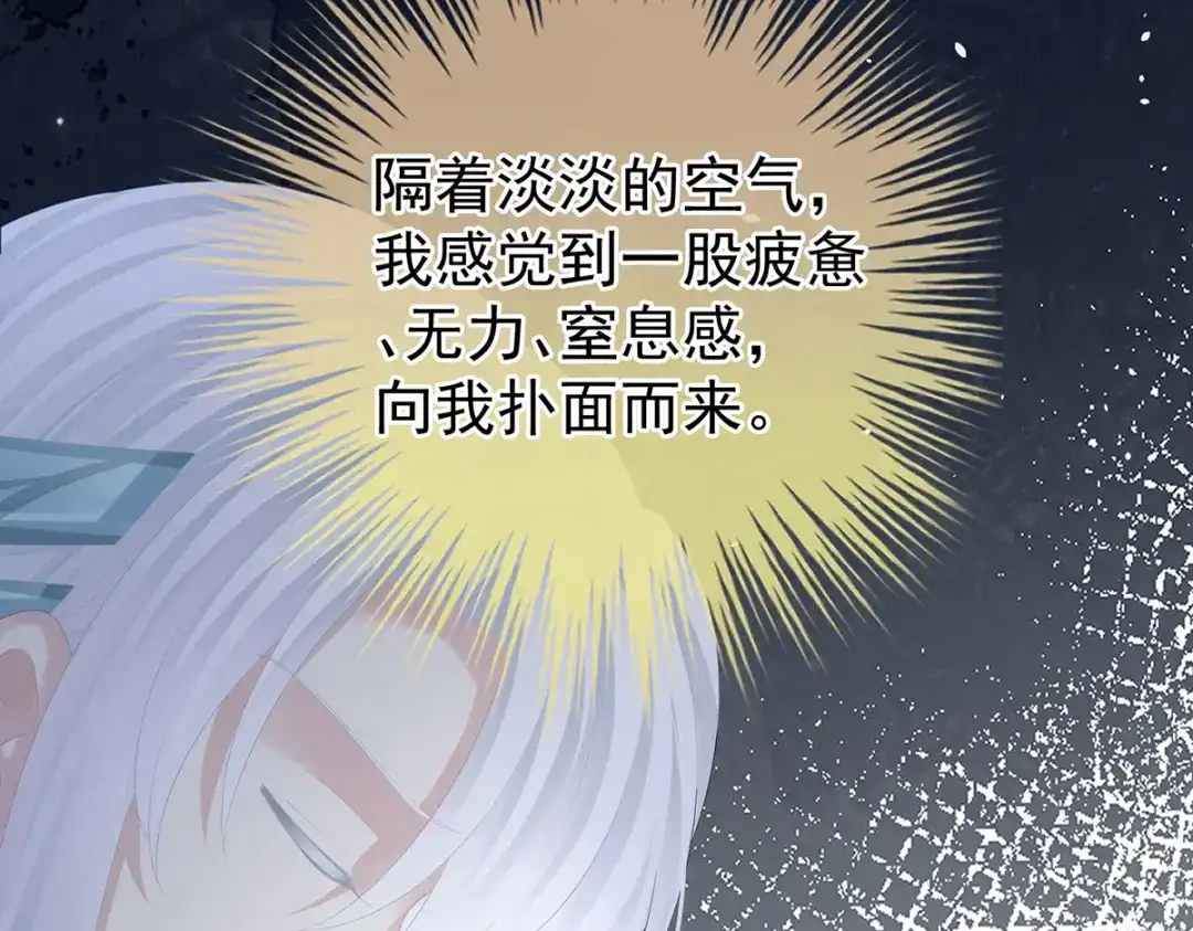 《女帝多蓝颜》第363话 没有她在的那一世 第100页