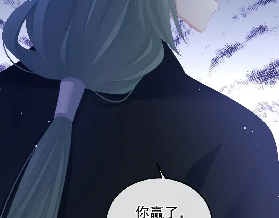 《女帝多蓝颜》第363话 没有她在的那一世 第20页