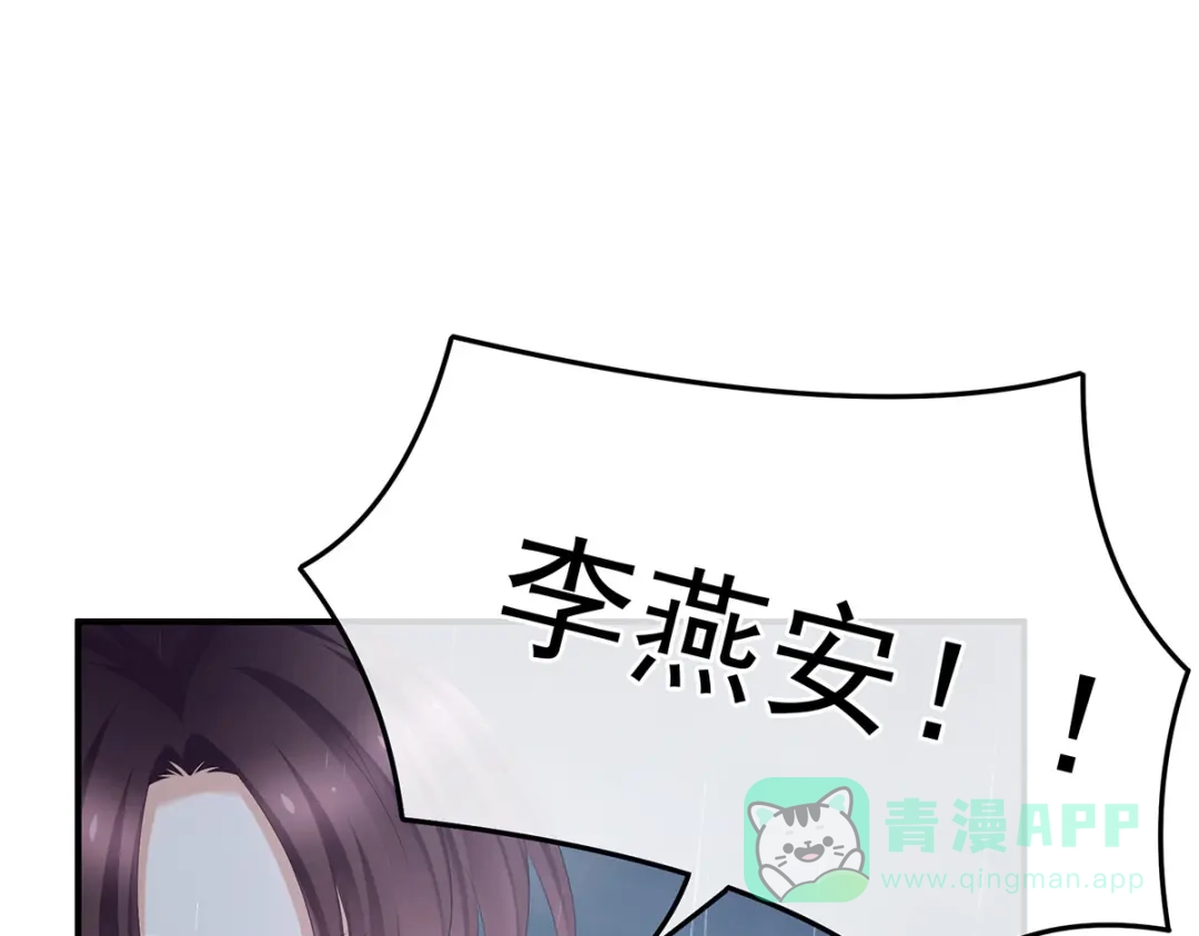 《女帝多蓝颜》第363话 没有她在的那一世 第56页