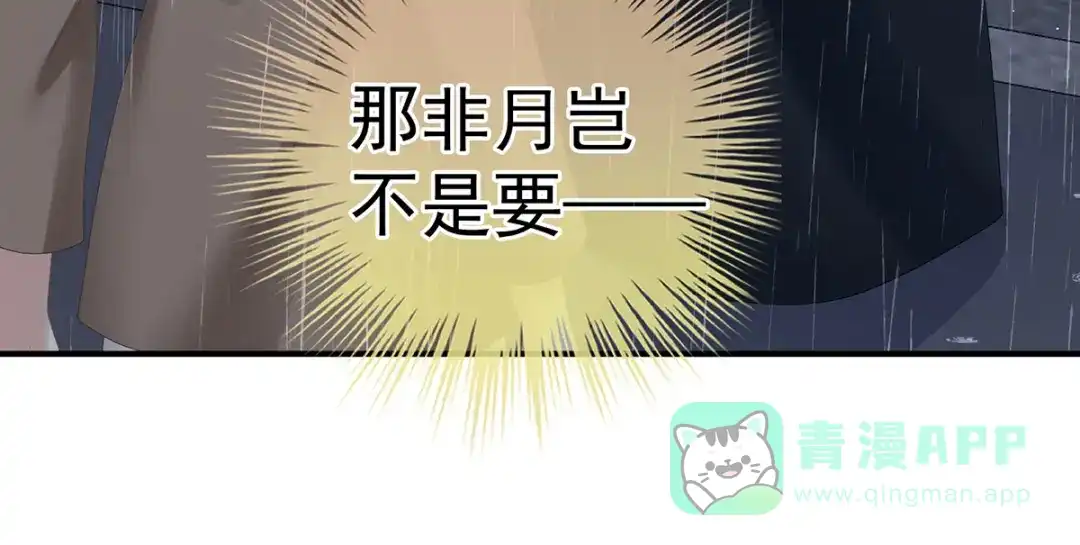 《女帝多蓝颜》第363话 没有她在的那一世 第36页